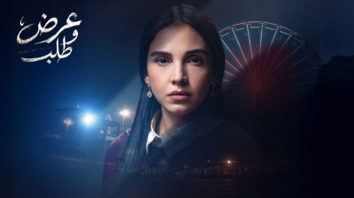 Serie sobre oferta y demanda 2026