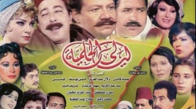 مسلسل ليالي الحلمية - راديو موسيقي زين