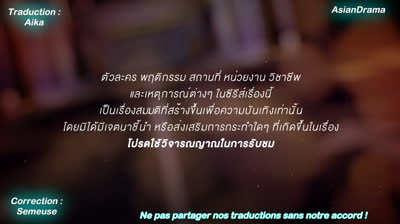 [BL VOSTFR] Not Me épisode 9 VOSTFR