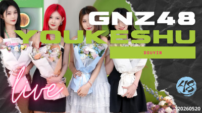 GNZ48 - YOUKESHU Douyin Promo 20260520