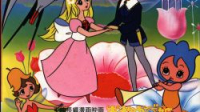 Almendrita (1978)