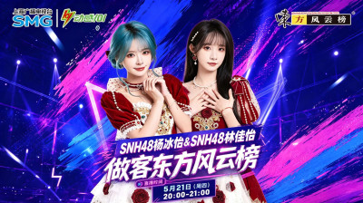 SNH48 Team X  - Yang BinYi & Lin JiaYi Shanghai FM101 Interview 20260521