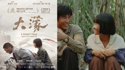 A Foggy Tale ~ Caitlin Fang-Will Or-9m88 (Chen Yu-hsun Taiwan-2025) EngSub