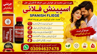 Spanish Gold Fly Drop 03094637478