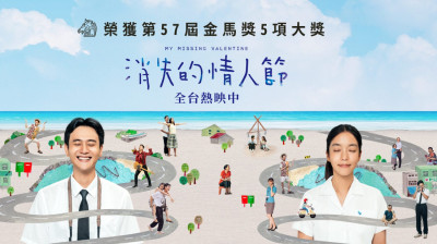 My Missing Valentine {Xiao shi de qing ren jie} Liu Kuan-ting Patty Lee (Chen Yu-hsun Taiwan-2020) EngSub