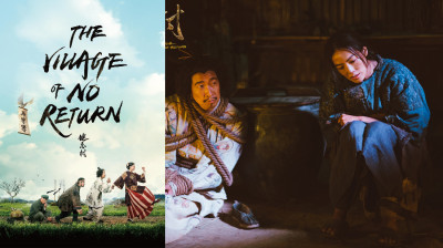 The Village of No Return {Jian wang cun} Shu Qi-Qianyuan Wang (Chen Yu-hsun Taiwan-2017) EngSub