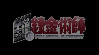 Fullmetal Alchemist - Episodio 28 (HD) Sub Español / English Dub