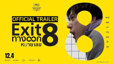 The Exit 8 - 2025(Dublado) 1080p - Terror/ Mistério