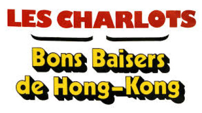 bons baisers de hong-kong (1975)