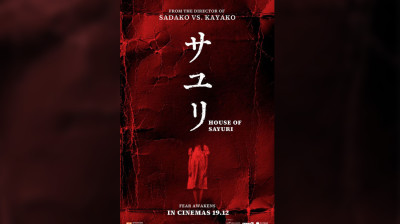 House of Sayuri ~ Kitarô-Fusako Urabe (Kōji Shiraishi Japan-2024) EngSub