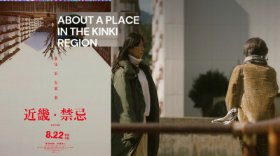 Kinki {About a Place in the Kinki Region} Miho Kanno-Eiji Akaso (Koji Shiraishi  Japan-2025) EngSub