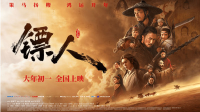 Blades of the Guardians {Biao ren} Jing Wu-Nicholas Tse (Yuen Woo-ping China-2026) EngSub