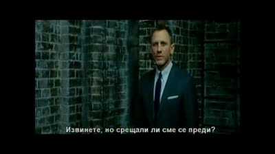 Джеймс Бонд: 007 Координати: Скайфол (2012) Бг субтитри