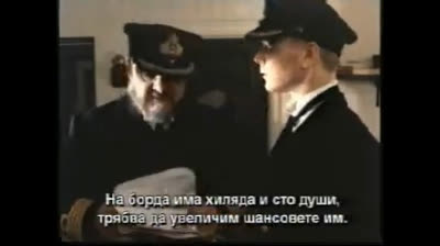Британик (2000) Бг субтитри