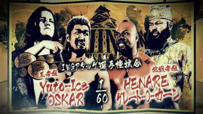 NJPW DOMINION-Knockout Brothers vs. United Empire