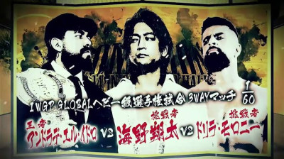 NJPW DOMINION-Andrade El Idolo vs. Shota Umino vs. Drilla Moloney