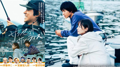 Sunset Sunrise ~ Mao Inoue-Beat Kiyoshi (Yoshiyuki Kishi Japan-2025) EngSub
