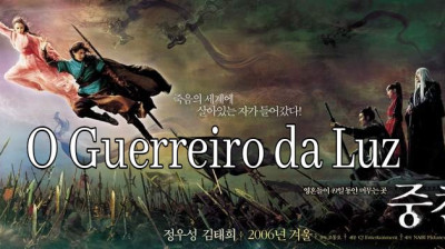 O Guerreiro Da Luz - 2006 Dublado Logan␥