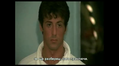 Роки IV (1985) Бг субтитри