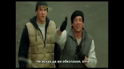 Роки V (1990) Бг субтитри
